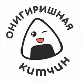 #Китчин - онигиришная Самары