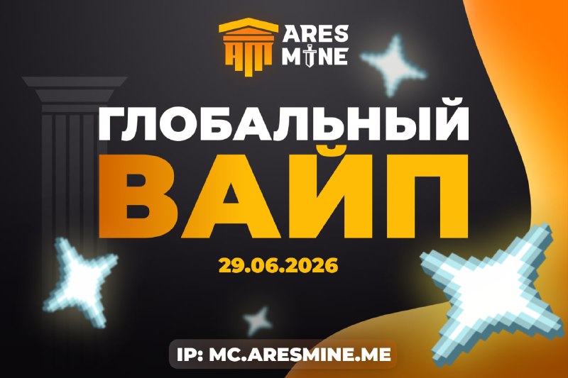 Фото из новости AresMine
