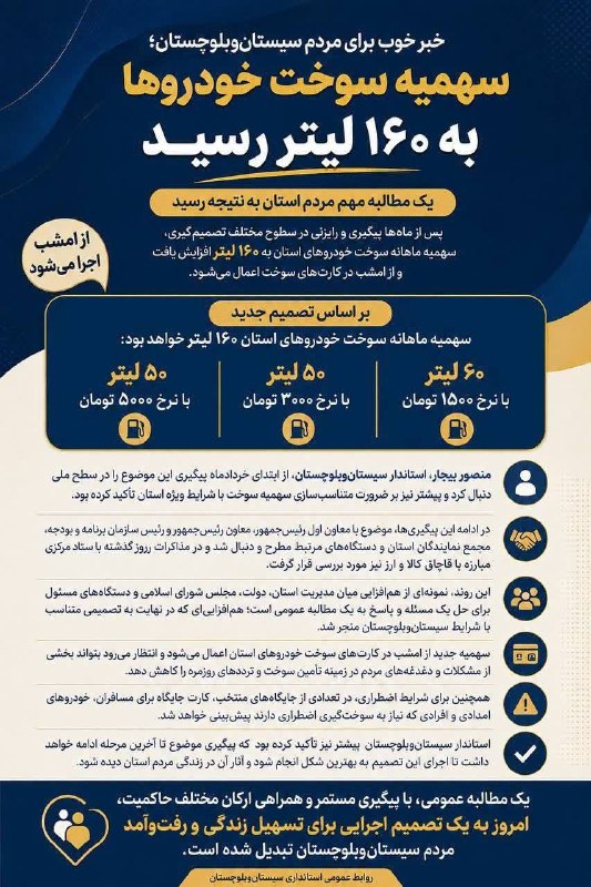 نبض بازار / اقتصاد 💰: 🔴 سهمیۀ بنزین خودروها در سیستان‌وبلوچستان به ۱۶۰ لیتر افزایش یافت@NabzehBazaar