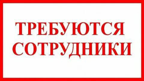 ❗️в торговую сеть мариуполь 🟢кассир ✔️левый (восточный) ✔️график сутки/двое (можно по 12ч) ✔️зп от 3... - фотография - 1