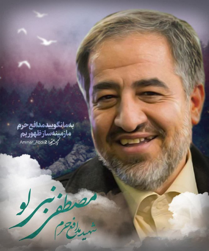 🌷ب یاد شهیدان🌷: #خاطرات_شهدادو نفر ما خادم حرم حضرت معصومه(سلاماللهعلیها) بودیم. دفعه آخر که برای خداحافظی رفتیم حرم،وقتی برمیگشتیم،گ
