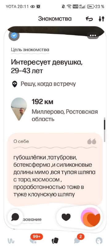 Иллюстрация к посту канала Веская причина бросить парня