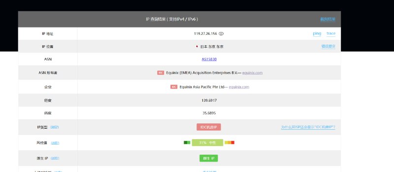 Equinix，这是办公楼，这可不是机房