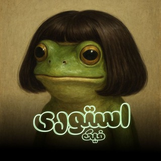 Telegram profile photo for [ استوری ] +