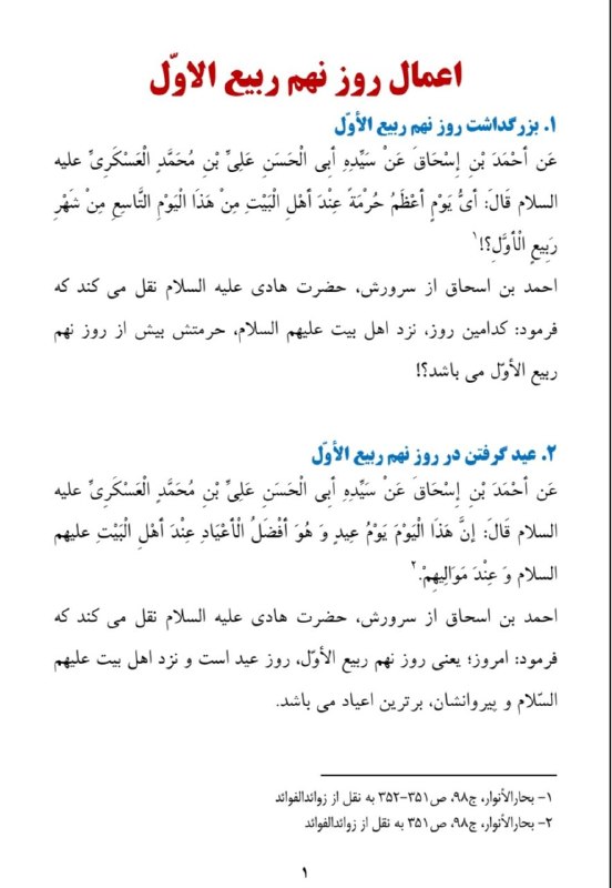 مکتب زینب (س): رسانه پست