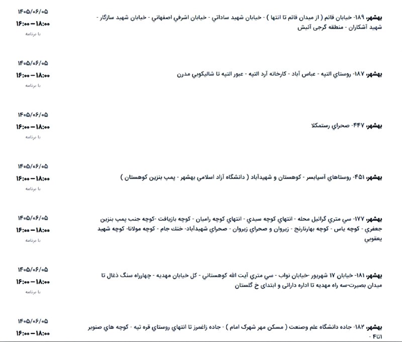 خلیل شهر: رسانه پست