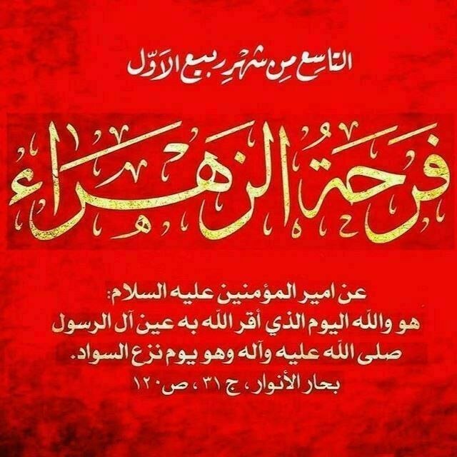 معارف اهل بیت (ع): رسانه پست