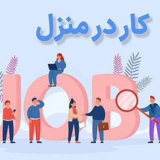 کاردرمنزل