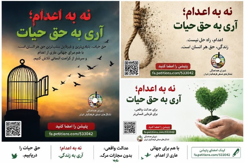 ندای زنان ایران: رسانه پست