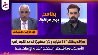 ALAhad TV - ערוץ אל אהד