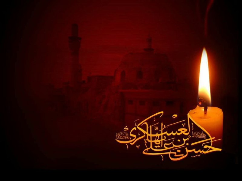 کانالِ قرآنپویان: شهادت مظلومانه يازدهمين پيشواي شيعيان جهان حضرت امام حسن عسكری (ع) را به پيشگاه فرزند غائبشان ؛امام عصر؛حضرت مهدي صاحب ا
