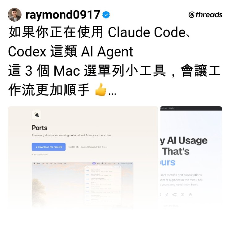 侯智薰（雷蒙）｜Notion＆生產力工具 (@raymond0917) on Threads