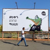 Փետրվարի 20 / 20-е Февраля