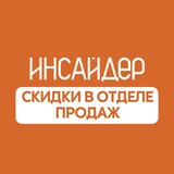 Инсайдер