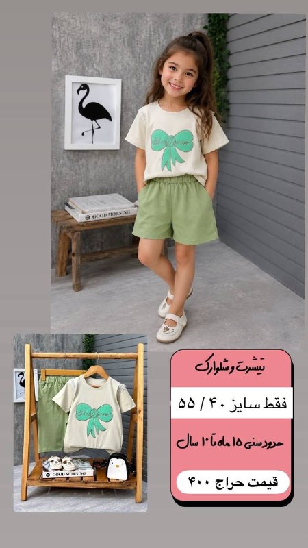Rozana kidss: رسانه پست