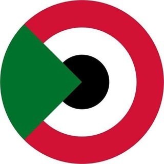 Telegram profile photo for القوات المسلحة السودانية 🇸🇩