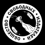 Семён Макаренко | Свободный Издатель