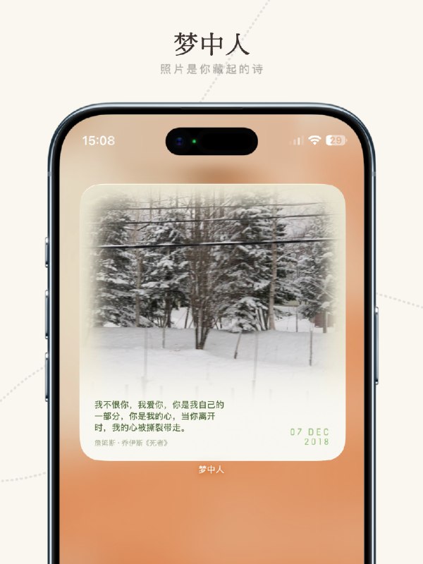 关于你的相册里那些再也没被翻开的照片，我们做了一个 App 让你与它们重逢