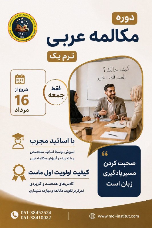 Mci language institute: رسانه پست