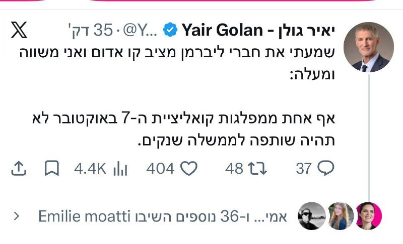 דפנה ליאל