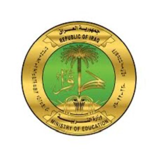 Telegram profile photo for وزارة التربية/قسم شؤون المواطنين