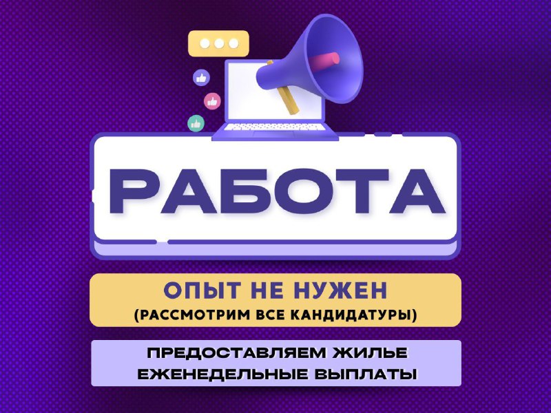 ❗️❗️❗️❗️❗️ выездной магазин постоянных распродаж!!! требуются продавцы от 18 до 35 лет ! ( продажа в... - фотография - 1