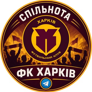 Спільнота ФК «Харків»
