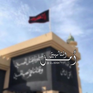 آملُ آلتآئبــين