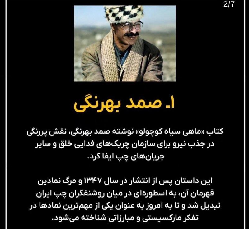 تحلیل زمانه: برای شناخت جریان روشنفکری در ایران و حتی وضع الان منتقدین سیاسی اجتماعی باید بزرگان جریان اصلی روشنفکری یعنی «چپ» رو بشن