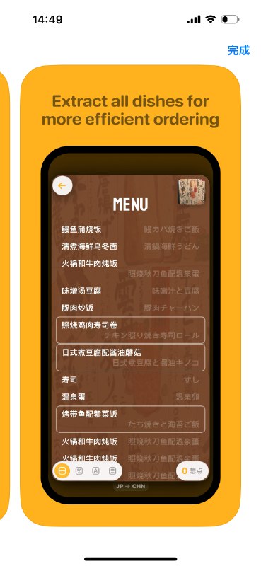 自介下团队做的一个小东西：Kuli Kuli是一款出国时用的菜单翻译app，为什么会做这么小的一个产品？主要原因是所有的翻译app在点菜场景下都不够好用，同时AI在理解菜单上比传统翻译有了更好的解释能力不是什么了不起的东西，希望好用有用也欢迎大家在评论区报bug提建议