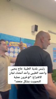 אתה דוחה את ההצבעה בכוונה." התבטאויות של ראש עיריית טייבה, חאג' יחיא, אחמד טיבי וחבר ועדת הקלפי.