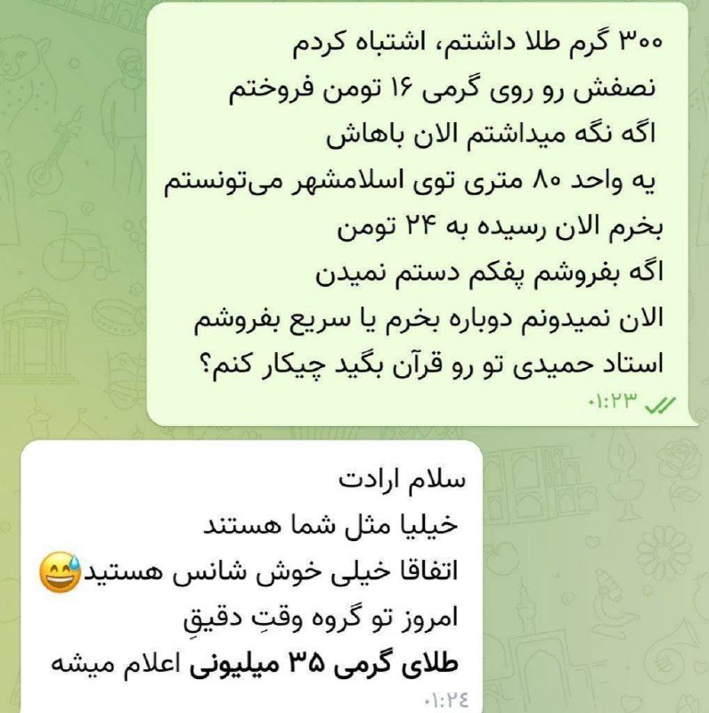 عَبدُل‌ آباد: 💥این تاریخ طلا میاد گرمی ۱۶ تومن👇https://t.me/+vhIjfgVoII4xMjg0https://t.me/+vhIjfgVoII4xMjg0⭕️توی این ماهها طلا راکد می