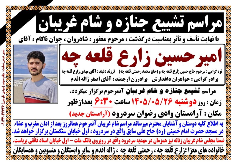 اعلامیه: رسانه پست