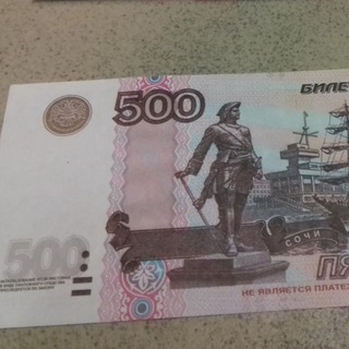ЗАРАБОТАЙ 500 РУБ ЗА 10 МИНУТ ️💵