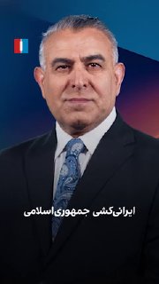 Iran International’s senior analyst Morad Vaisi said: “The continuation of the Islamic Republic’s killing of Iranians and national anger over executions.”