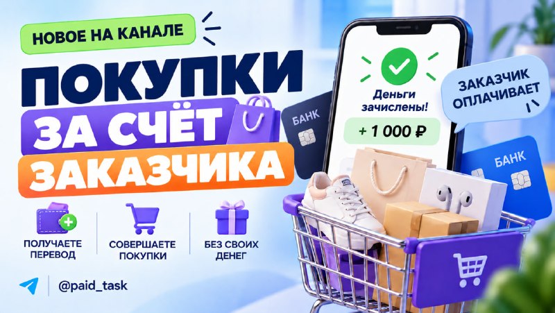 Image from a post by ЗАДАНИЯ ЗА ДЕНЬГИ | PAID TASK