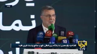 Mohammad Reza Zaparkandi, Minister of Health, Treatment and Medical Education: