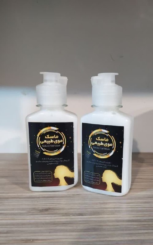 طب اسلامی: #ماسک موی طبیعیحاوی ویتامین های A,B,C,Eژل رویال،روغن پروتئینه هیدرولیزه شده گندم، کراتینه طبیعیتقویت کننده ریشه مو، ترمی