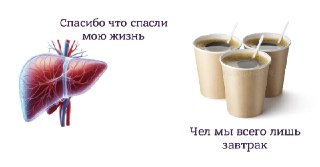 Выявлена связь между употреблением кофе и риском развития заболеваний печени: https://lentach.media/M52dY
