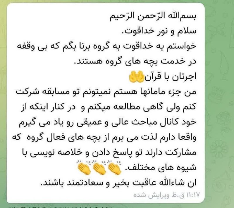 استاد محمد شجاعی: ✍ داشتم گزیدهی پیامای امروز مخاطبان رو که پشتیبانان صفحات رسانهی منتظر بر حسب اولویت و اهمیت انتخاب میکنند و انتقال م