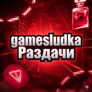 @gamesludka