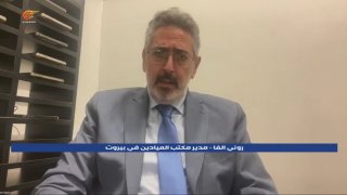 Al Mayadeen - ערוץ Al Mayadeen