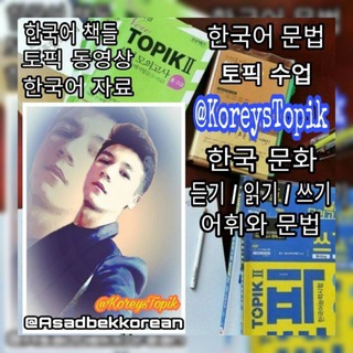 📖 KoreysTopik 📚 채널 로고