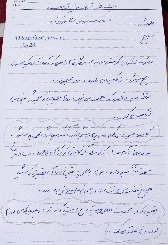 اخبار خاص: 💢دلنوشته بانوی شهیده مهسا طاهری اولین بانوی شهیده صنایع موشکی و دفاعی جمهوری اسلامی ایران♦️(بسم الله الرحمن الرحیم)(یا