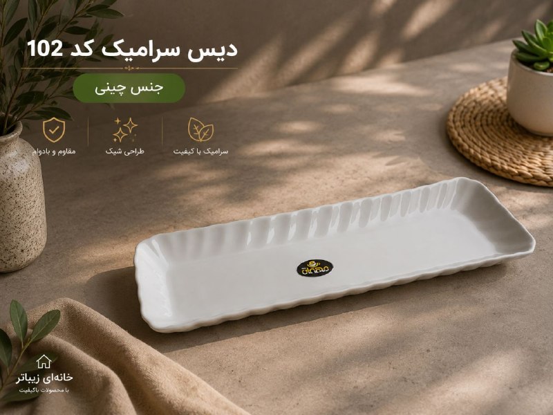 پخش عمده آراز: رولت خوری کد ۱۰۲در حد چینی 💵قيمت: ۲۶۰۰۰۰ تومان 📦تعداد در کارتن: ۱۶ عدد ❌خرید کارتنی قیمت عالی❌ثبت سفارش:🆔@Araz_orderکانا