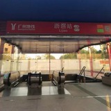 沥滘 立交