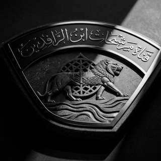 Telegram profile photo for ابن الرافدين