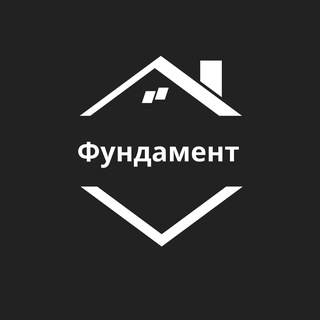 Telegram profile photo for Фундамент | Недвижка Стройка РФ