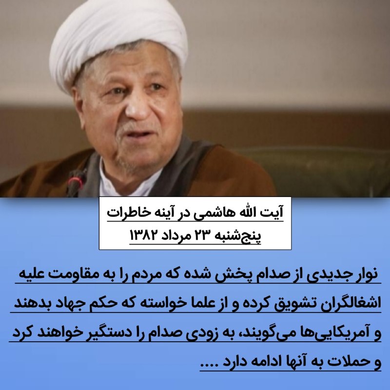 🏴پايگاه اطلاع رساني خانه موزه آيت الله هاشمي رفسنجاني: رسانه پست