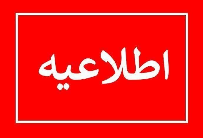 کانال خبری نطنز: 📍به اطلاع کلیه مددجویان تحت حمایت کمیته امداد امام خمینی (ره) میرساند:با توجه به حضور گروه جهادی چشمپزشکی کیمیاگران در